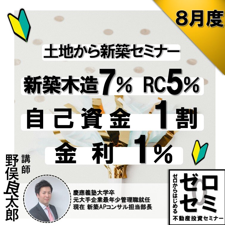2026‗8月度（セミナー）.jpg