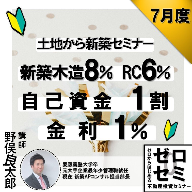 2026‗7月度（セミナー）.jpg