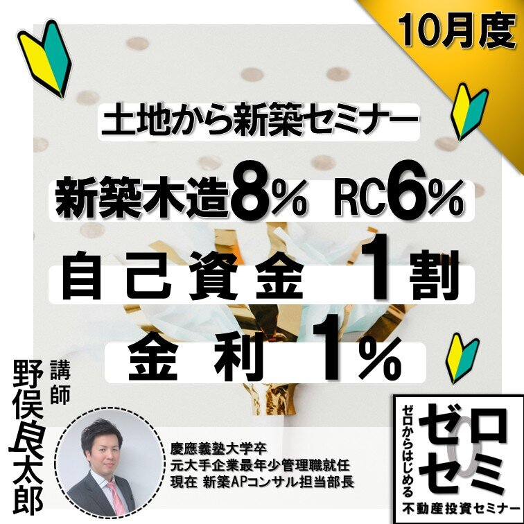 2026‗10月度（セミナー）.jpg